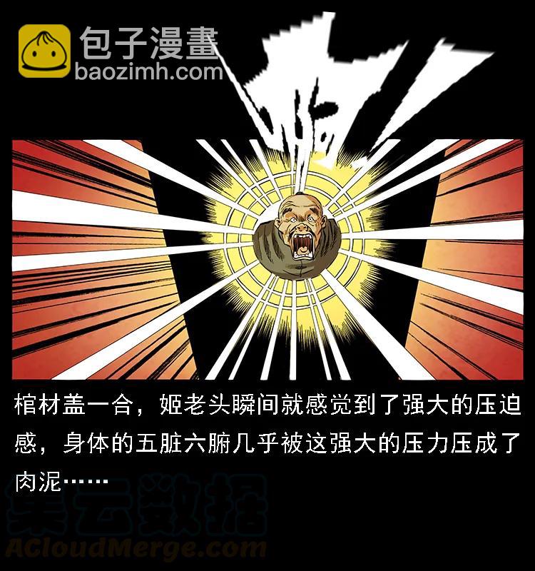 幽冥詭匠 - 099 大陣師2(2/2) - 7