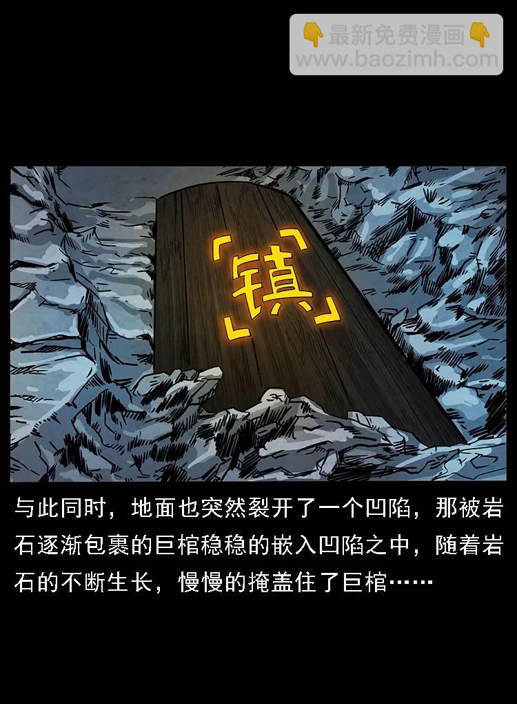 幽冥詭匠 - 099 大陣師2(2/2) - 2