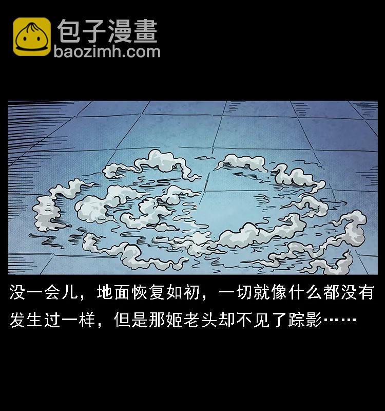 幽冥詭匠 - 099 大陣師2(2/2) - 3