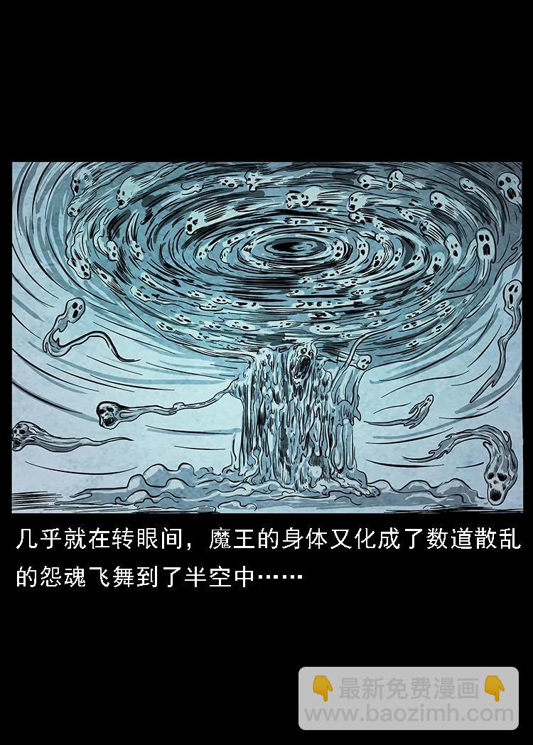 幽冥詭匠 - 099 大陣師2(2/2) - 5