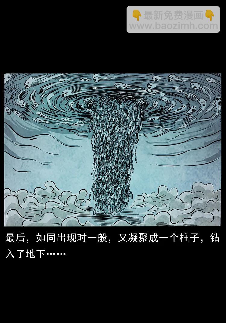 幽冥詭匠 - 099 大陣師2(2/2) - 6