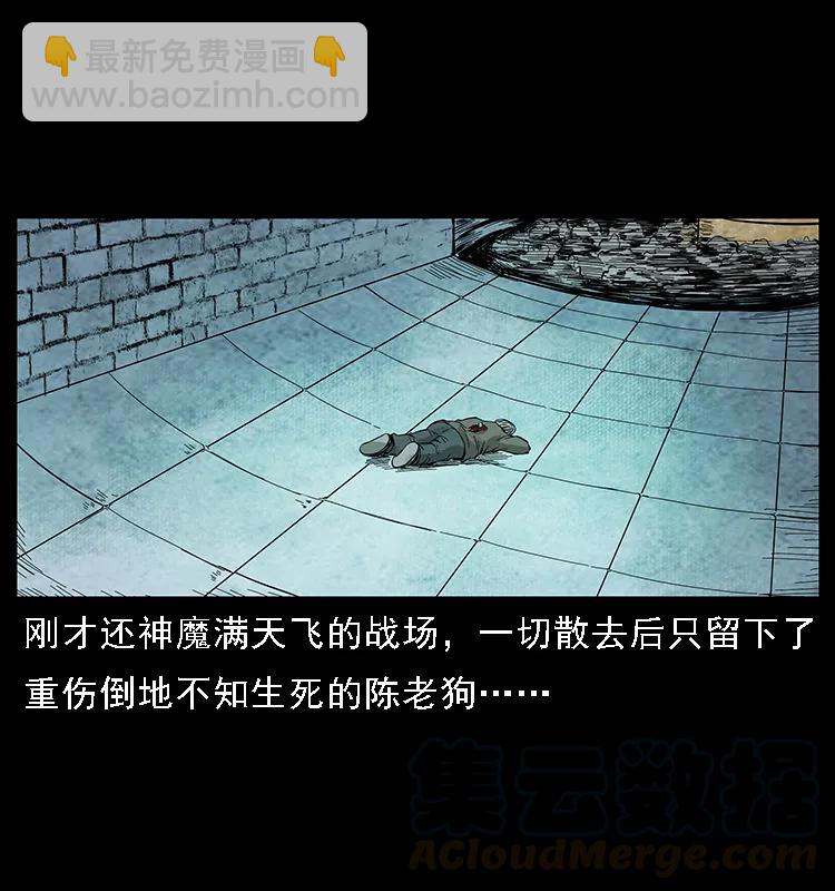 幽冥詭匠 - 099 大陣師2(2/2) - 1