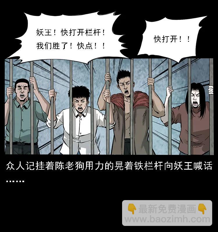 幽冥詭匠 - 099 大陣師2(2/2) - 2