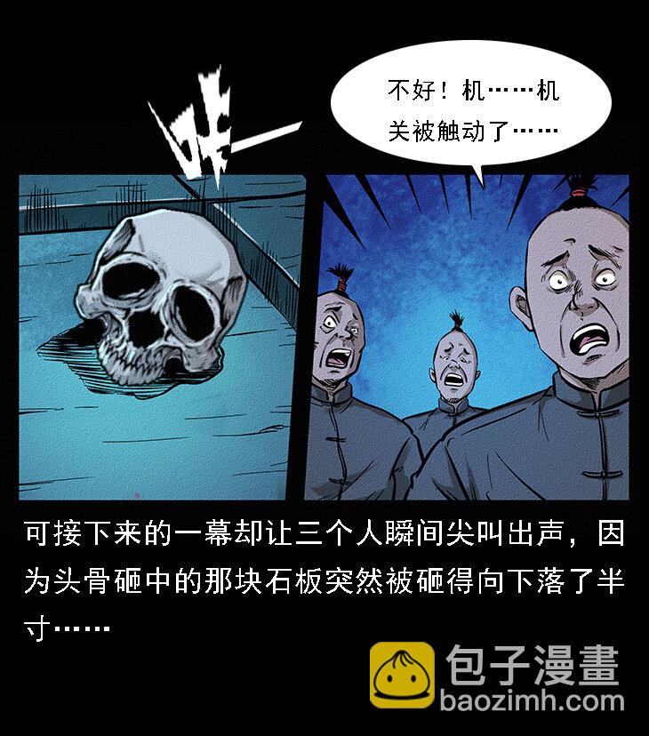 幽冥詭匠 - 番外6 姬老頭 - 5