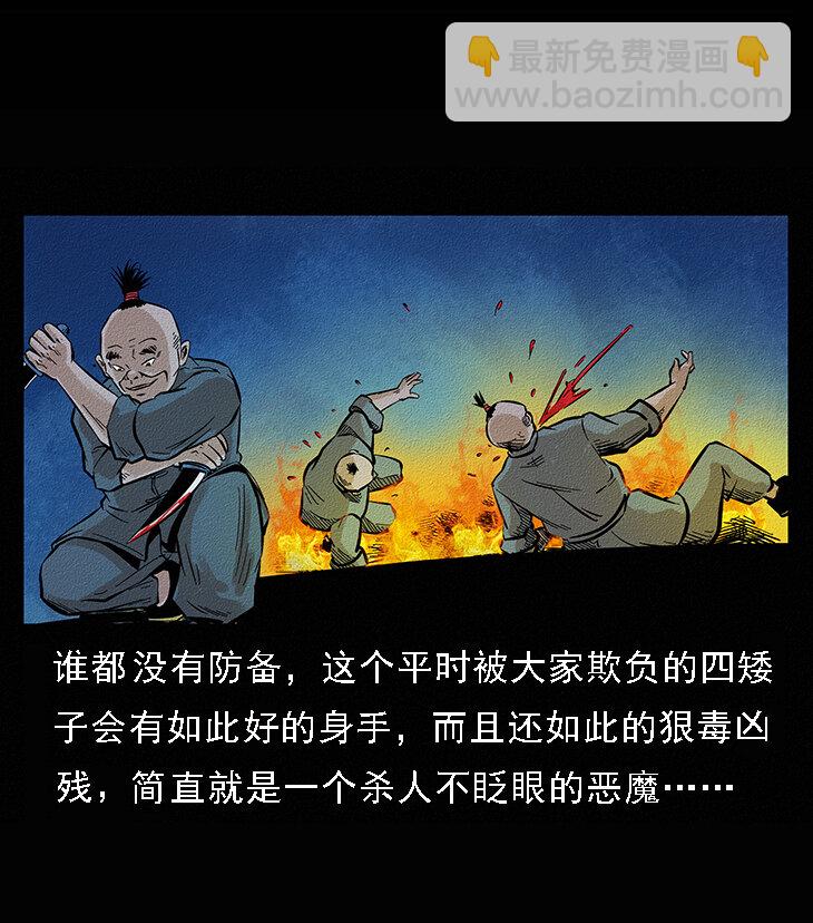 幽冥詭匠 - 番外6 姬老頭 - 4