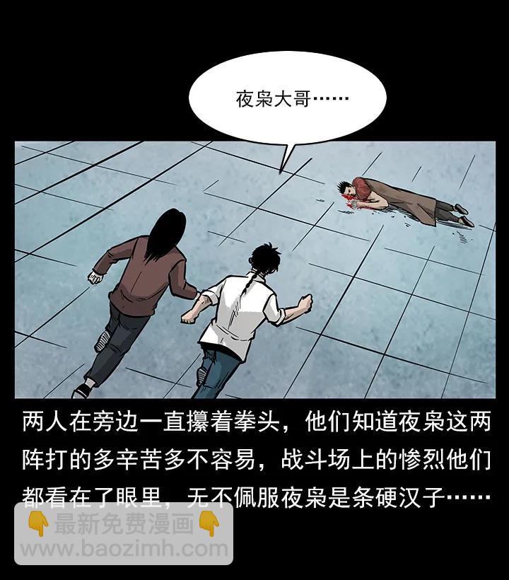 幽冥诡匠 - 102 昆仑奴(1/2) - 2