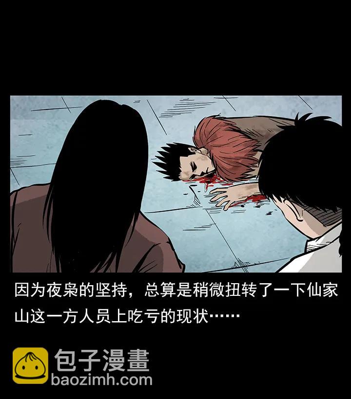 幽冥诡匠 - 102 昆仑奴(1/2) - 3