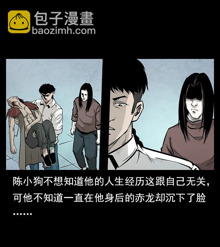 幽冥诡匠 - 102 昆仑奴(1/2) - 2