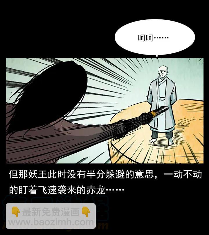 幽冥诡匠 - 102 昆仑奴(1/2) - 5