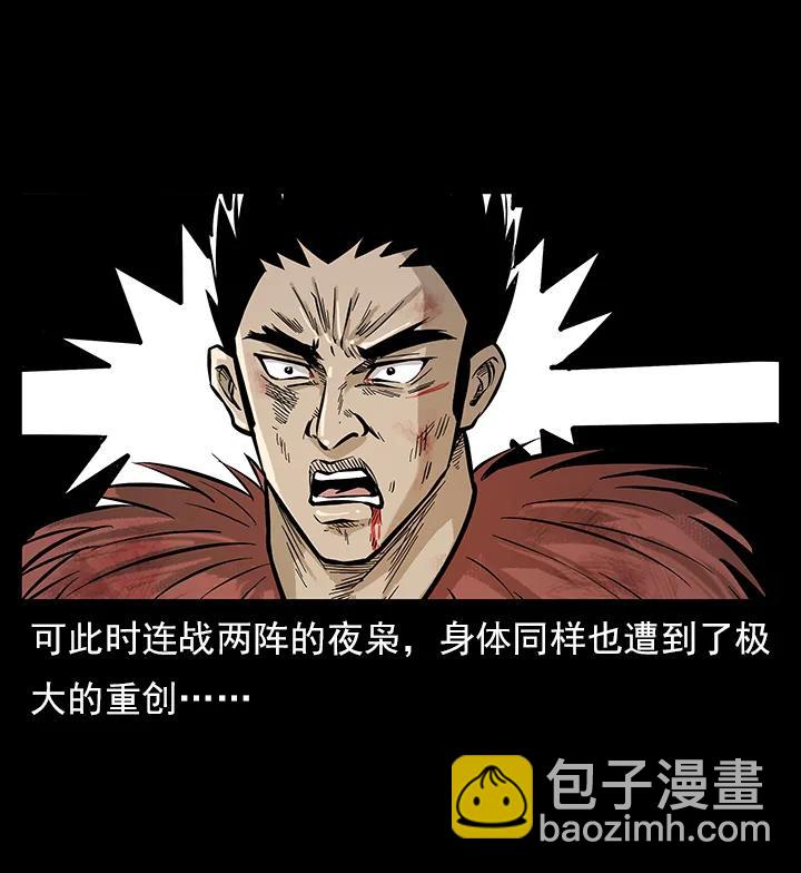 幽冥詭匠 - 102 崑崙奴(1/2) - 4