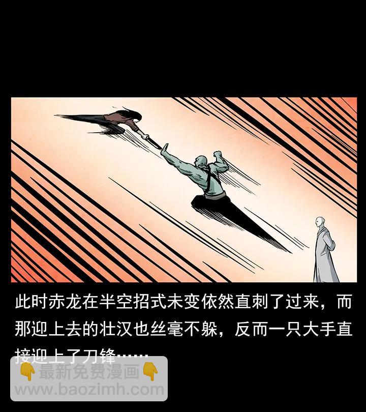 幽冥詭匠 - 102 崑崙奴(1/2) - 2