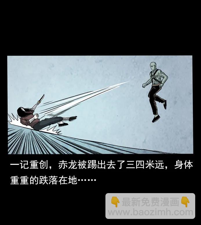 幽冥詭匠 - 102 崑崙奴(1/2) - 8