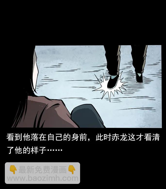 幽冥詭匠 - 102 崑崙奴(1/2) - 2