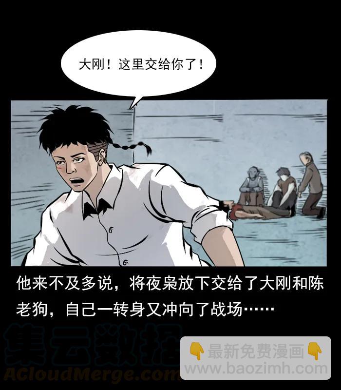 幽冥詭匠 - 102 崑崙奴(2/2) - 1