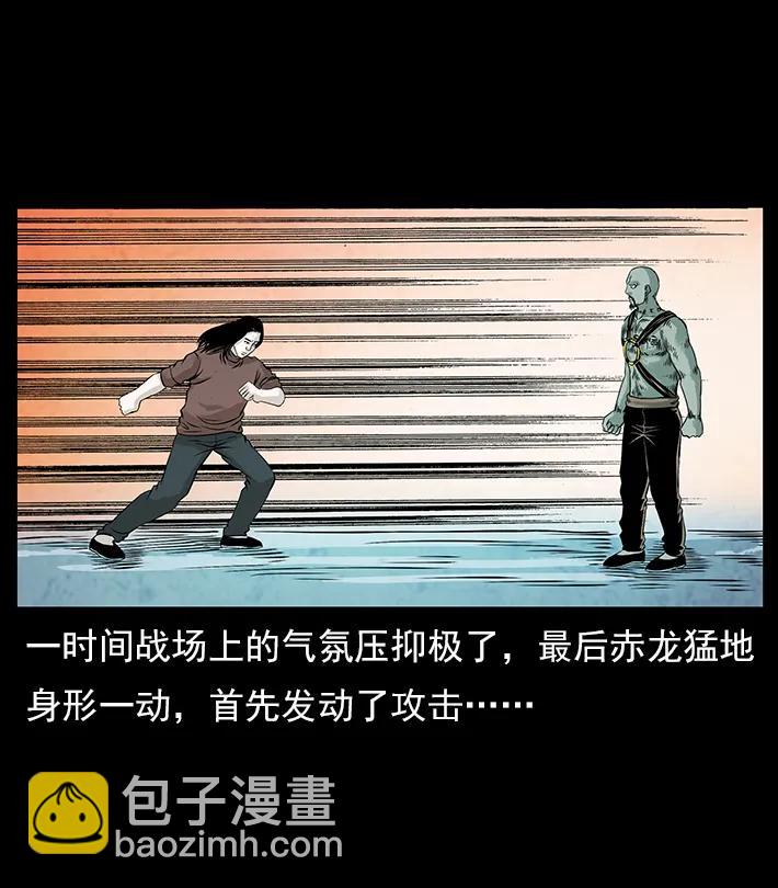 幽冥詭匠 - 102 崑崙奴(2/2) - 4