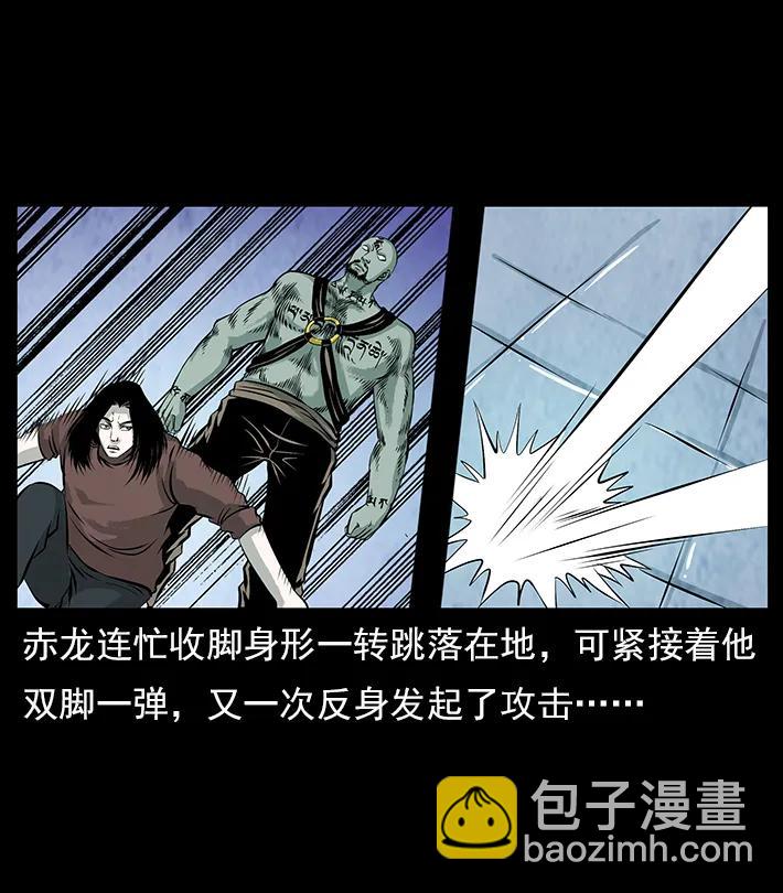 幽冥詭匠 - 102 崑崙奴(2/2) - 1