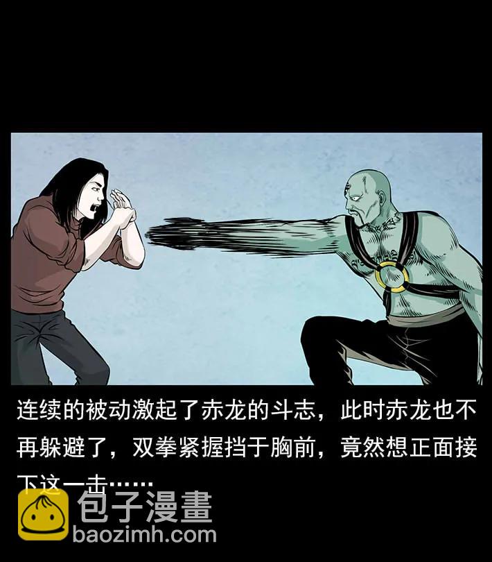 幽冥詭匠 - 102 崑崙奴(2/2) - 3