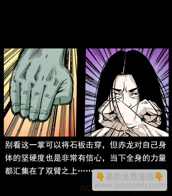 幽冥詭匠 - 102 崑崙奴(2/2) - 4