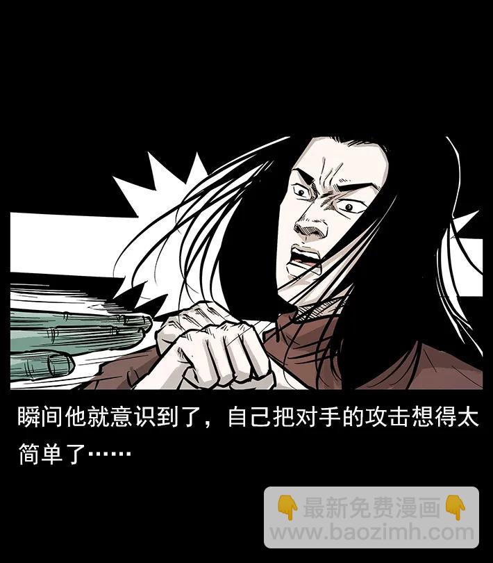 幽冥詭匠 - 102 崑崙奴(2/2) - 6