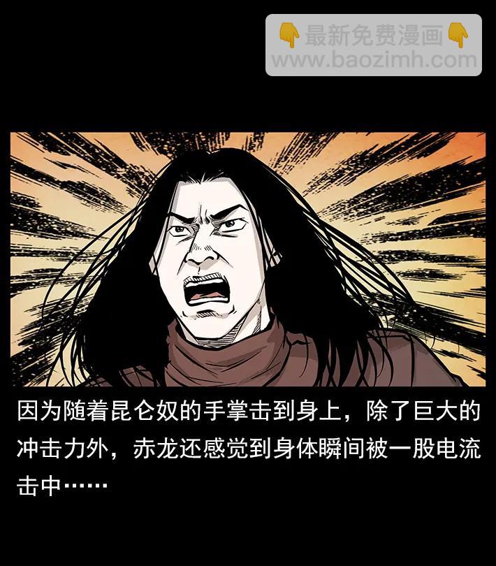 幽冥詭匠 - 102 崑崙奴(2/2) - 7