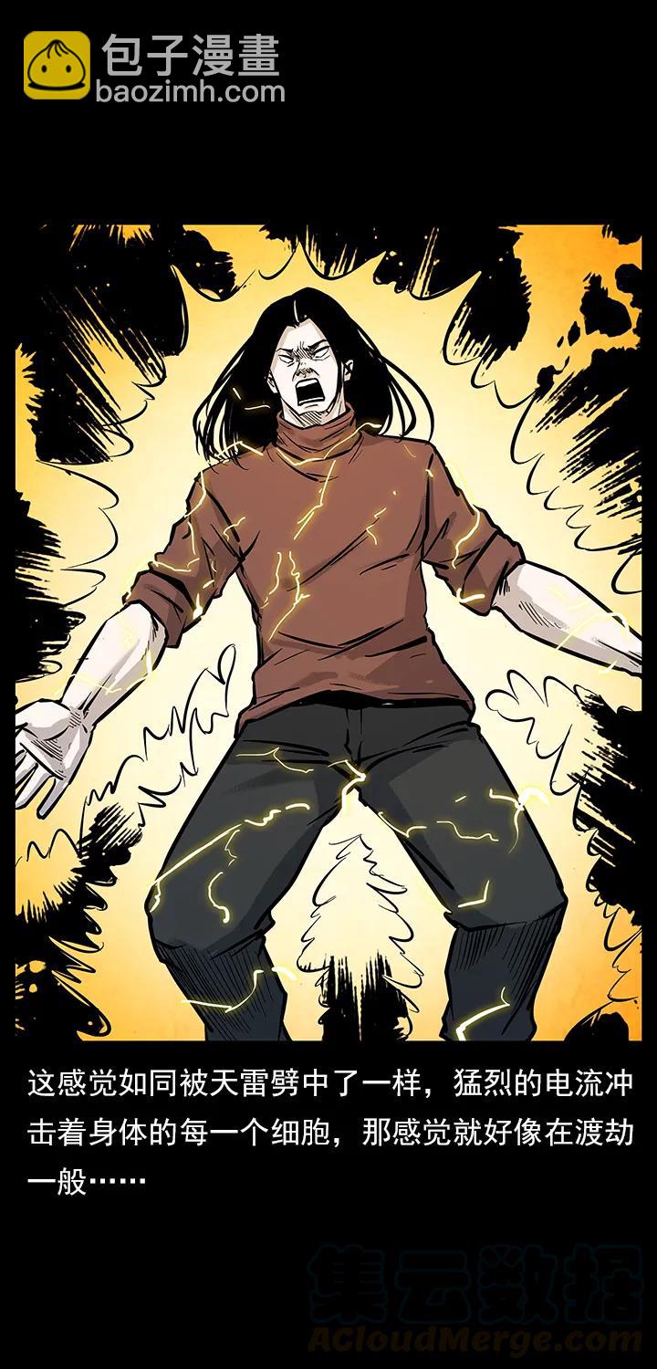 幽冥詭匠 - 102 崑崙奴(2/2) - 1