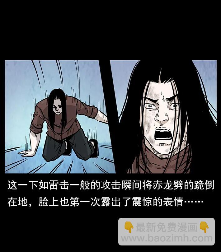 幽冥詭匠 - 102 崑崙奴(2/2) - 2