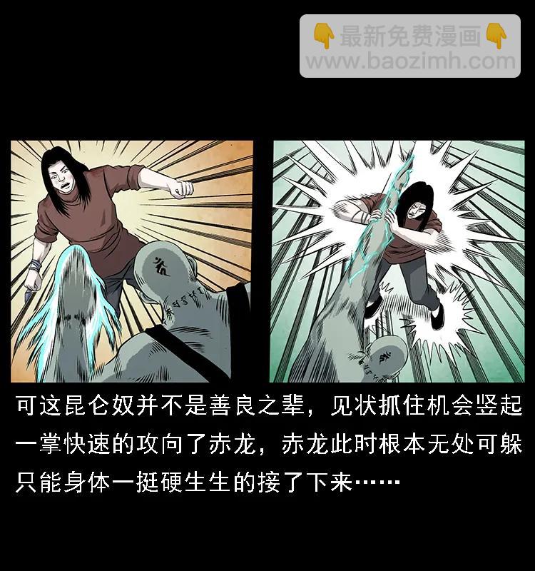 幽冥詭匠 - 104 崑崙奴的致命之處(1/2) - 3