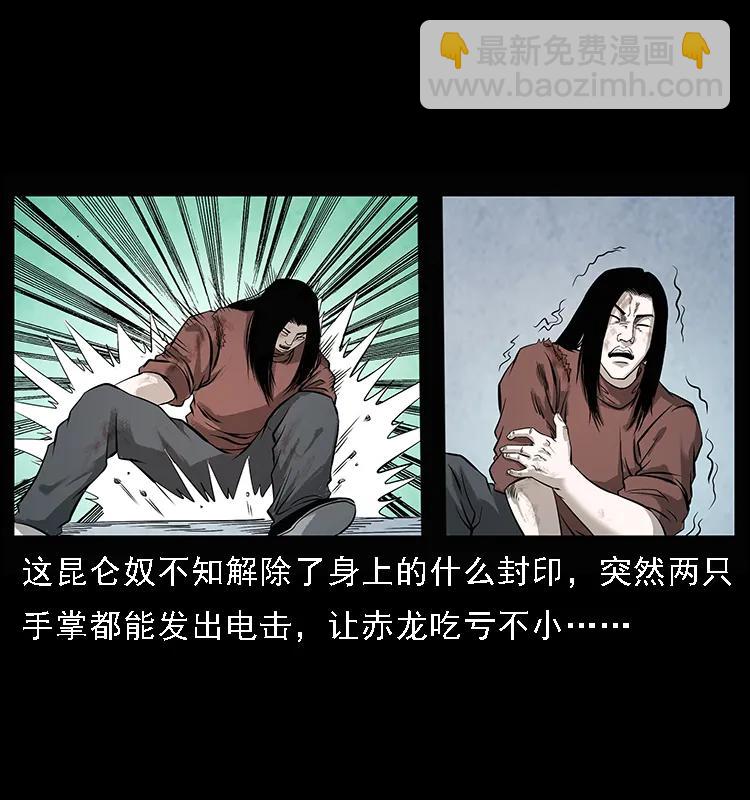 幽冥詭匠 - 104 崑崙奴的致命之處(1/2) - 2