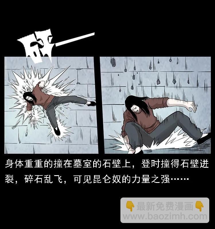 幽冥詭匠 - 104 崑崙奴的致命之處(1/2) - 4