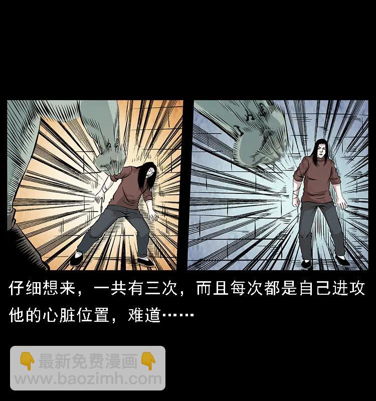 幽冥詭匠 - 104 崑崙奴的致命之處(1/2) - 7