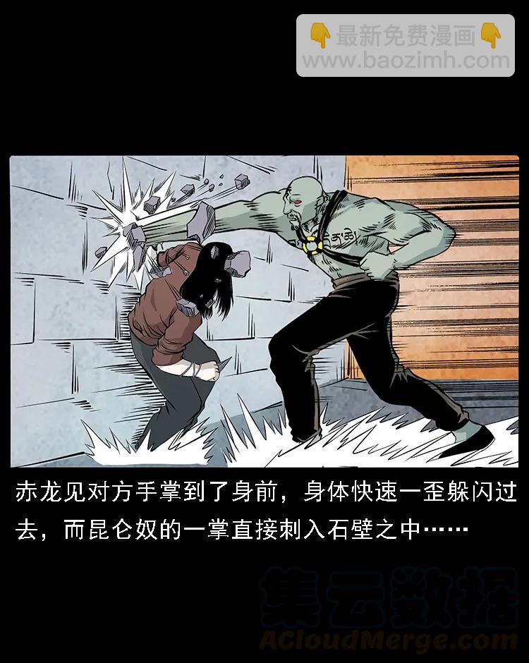 幽冥詭匠 - 104 崑崙奴的致命之處(1/2) - 1