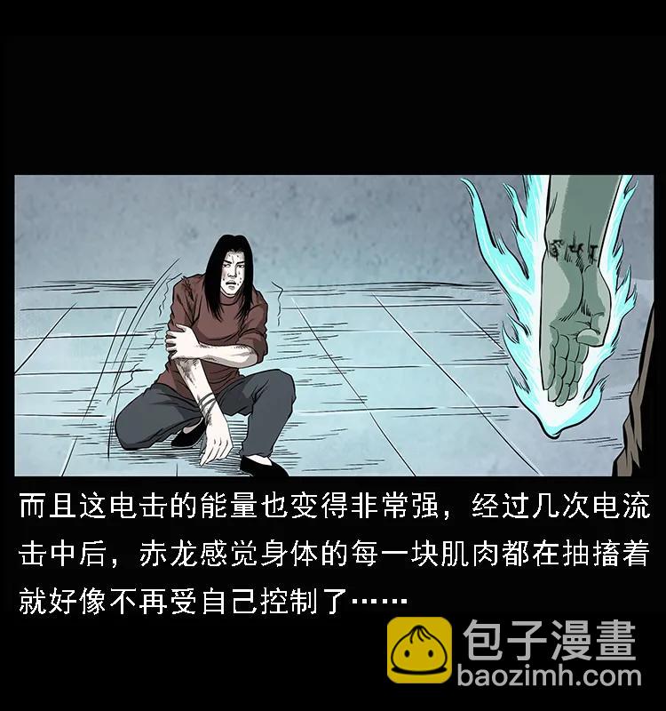 幽冥詭匠 - 104 崑崙奴的致命之處(1/2) - 3