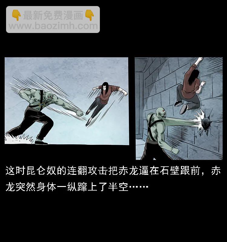 幽冥詭匠 - 104 崑崙奴的致命之處(1/2) - 6