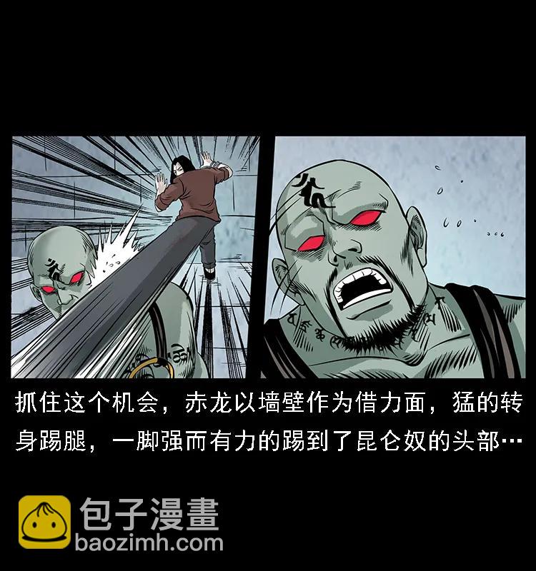 幽冥詭匠 - 104 崑崙奴的致命之處(1/2) - 7