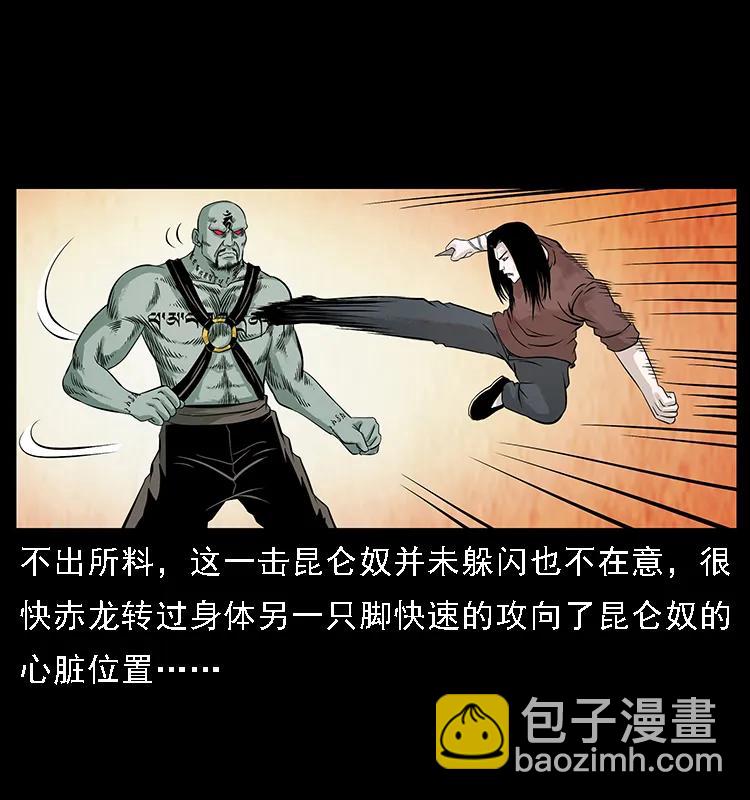 幽冥詭匠 - 104 崑崙奴的致命之處(1/2) - 8