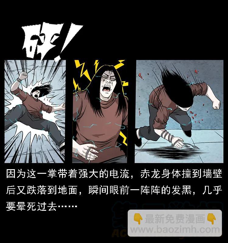 幽冥詭匠 - 104 崑崙奴的致命之處(1/2) - 5