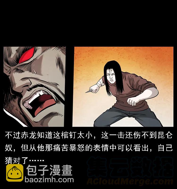 幽冥詭匠 - 104 崑崙奴的致命之處(1/2) - 5