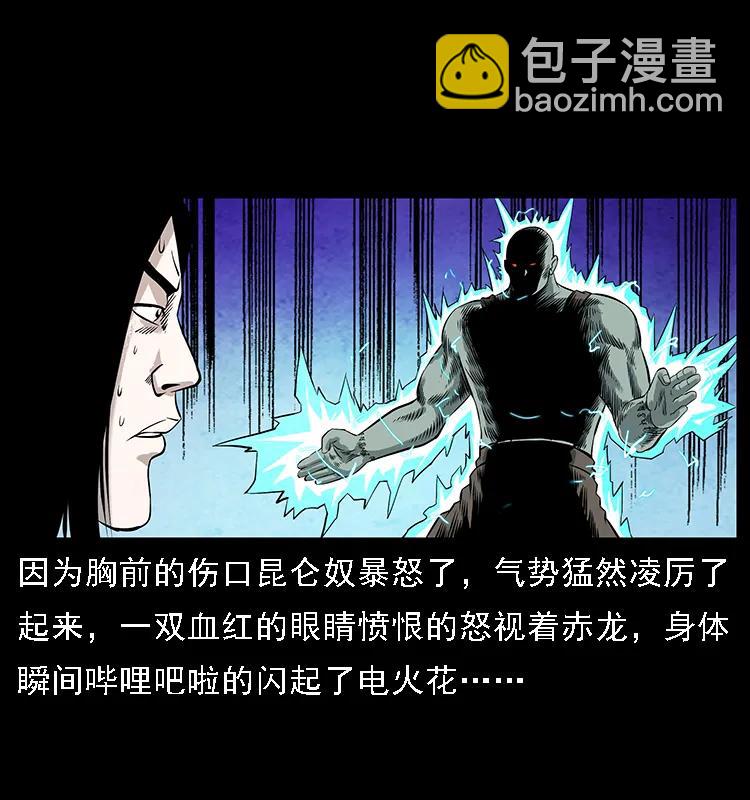 幽冥詭匠 - 104 崑崙奴的致命之處(1/2) - 6