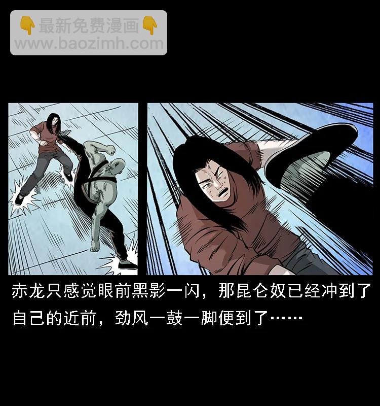 幽冥詭匠 - 104 崑崙奴的致命之處(1/2) - 7