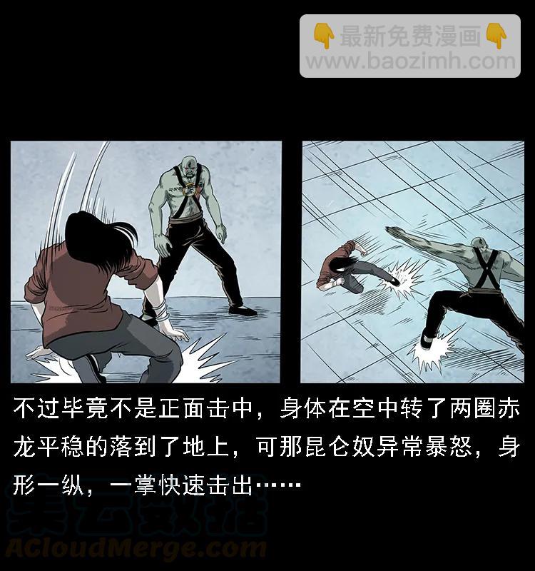 幽冥詭匠 - 104 崑崙奴的致命之處(1/2) - 1