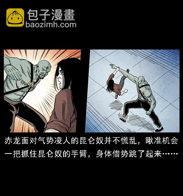 幽冥詭匠 - 104 崑崙奴的致命之處(1/2) - 2