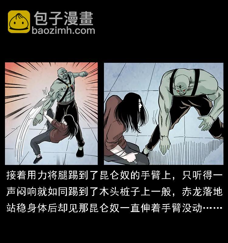 幽冥詭匠 - 104 崑崙奴的致命之處(2/2) - 5