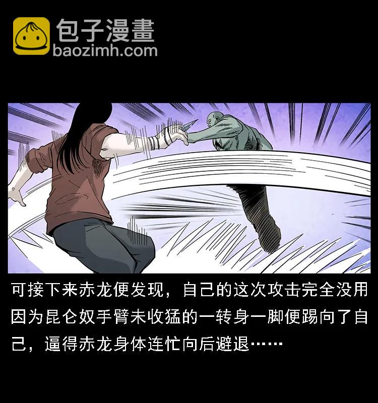 幽冥詭匠 - 104 崑崙奴的致命之處(2/2) - 6