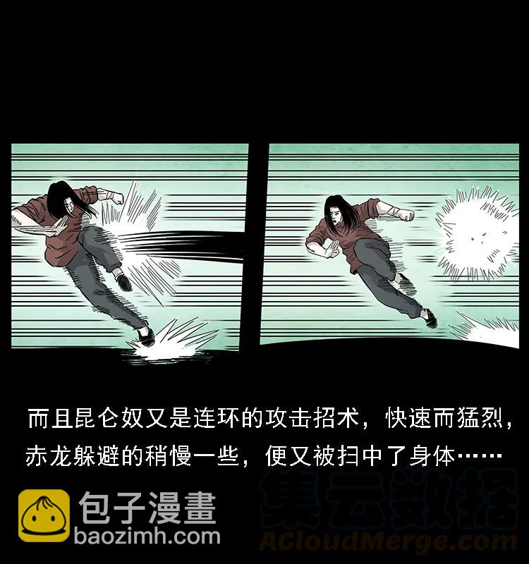 幽冥詭匠 - 104 崑崙奴的致命之處(2/2) - 7