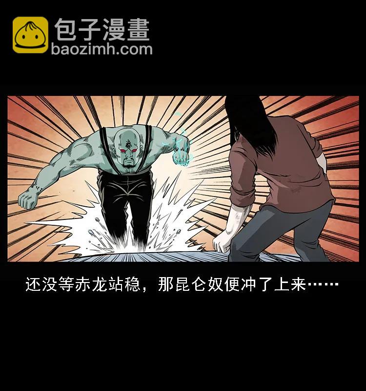 幽冥詭匠 - 104 崑崙奴的致命之處(1/2) - 6