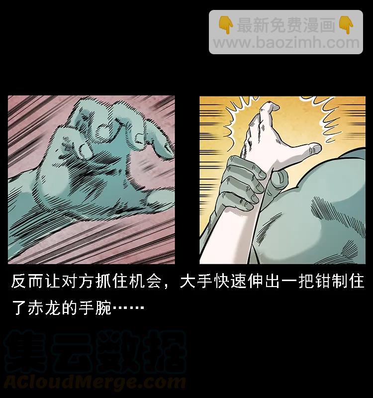 幽冥詭匠 - 104 崑崙奴的致命之處(2/2) - 2