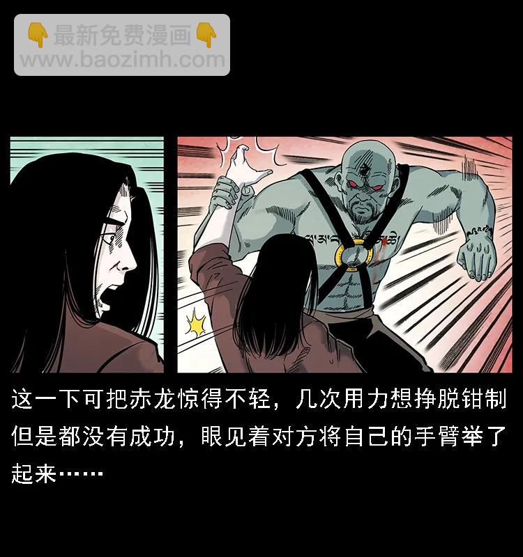 幽冥詭匠 - 104 崑崙奴的致命之處(2/2) - 3