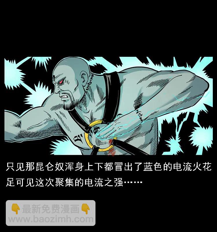 幽冥詭匠 - 104 崑崙奴的致命之處(2/2) - 4