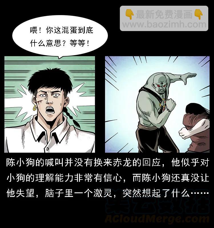 幽冥詭匠 - 104 崑崙奴的致命之處(2/2) - 4