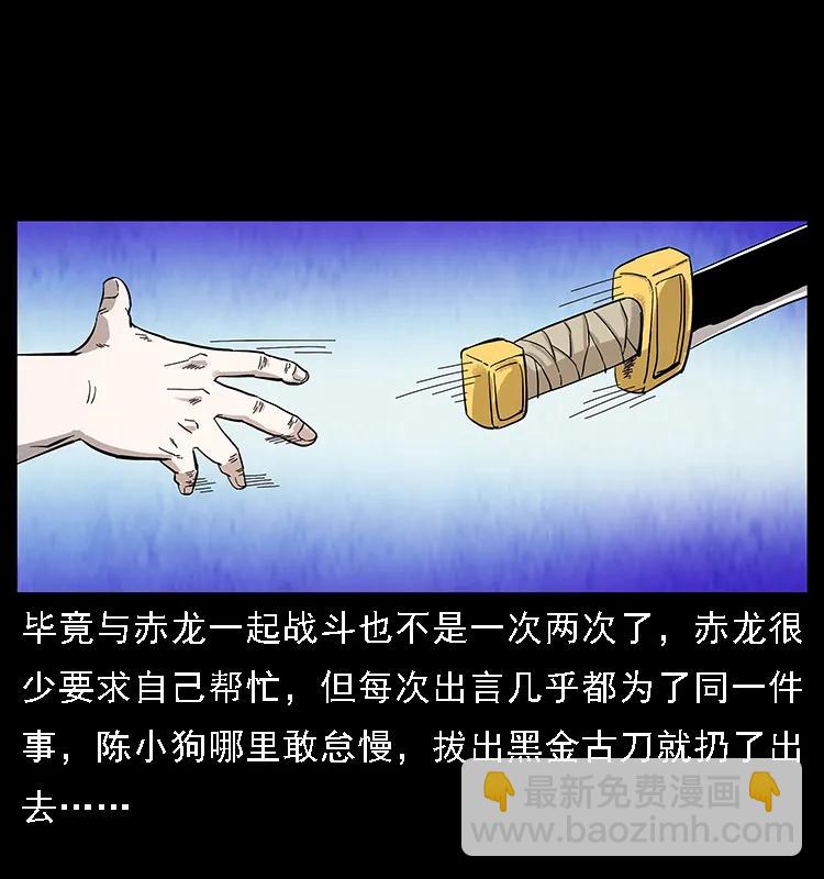 幽冥詭匠 - 104 崑崙奴的致命之處(2/2) - 5